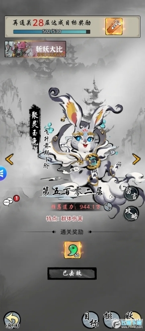 益世界梦入云山正版图2