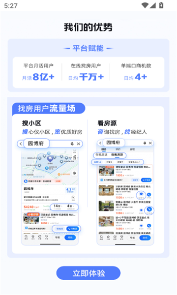 高德端口安卓(1)