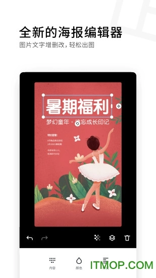 稿定设计天天向商(1)