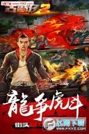 古惑仔2修改版(3)