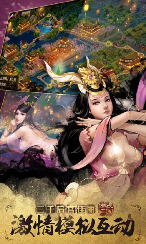 傲视三国手机版(1)