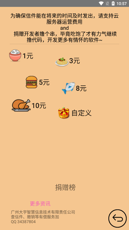 时光邮局-写给未来的自己(4)