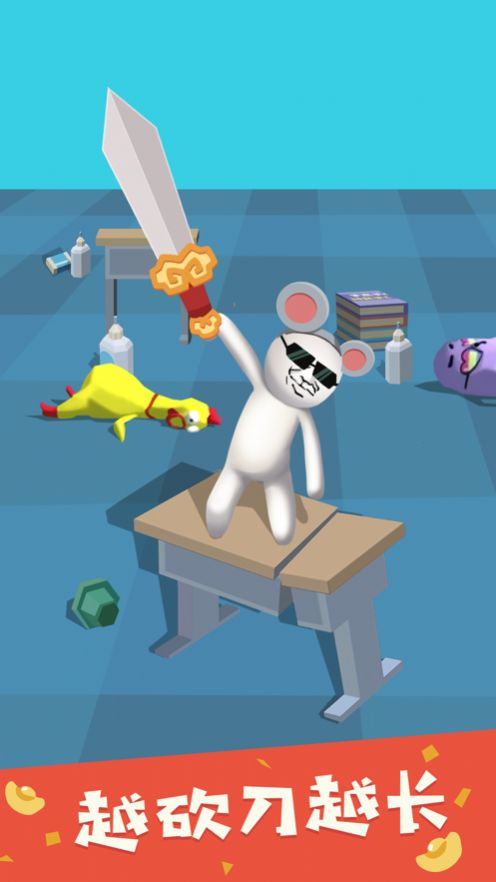 我反手就是一刀(3)