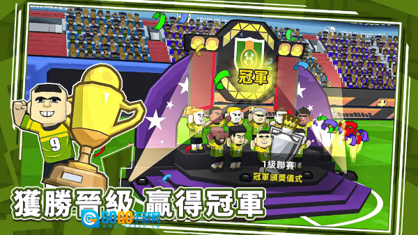 星耀球会游戏图3