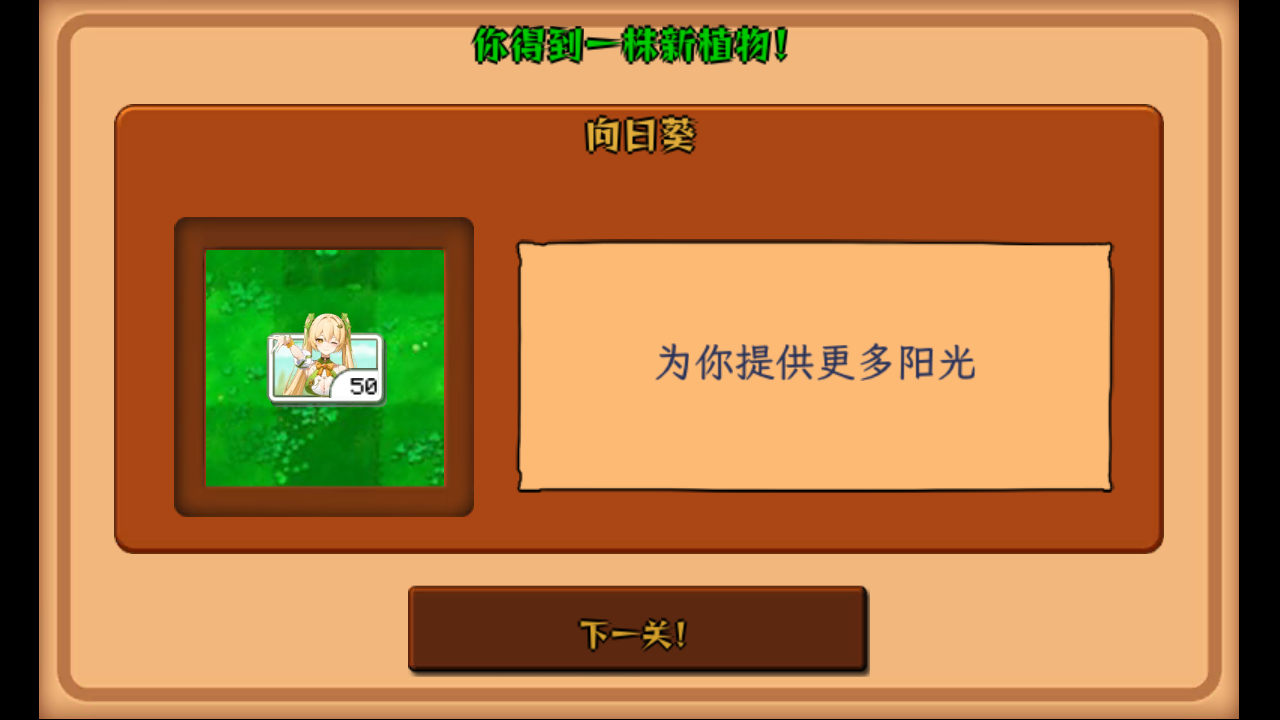 植物大战僵尸美女版(8)