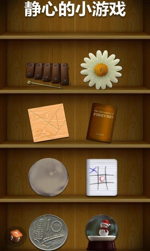 减压游戏antistress完整版(2)