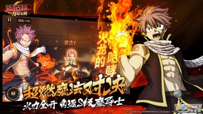 妖精的尾巴力量觉醒(4)