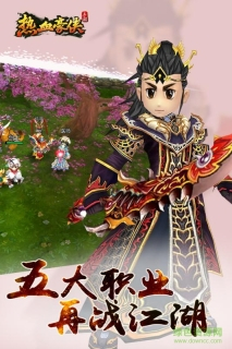 热血豪侠手机版(3)