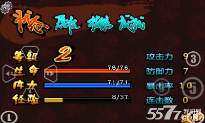 乔峰传奇(天龙八部单机版(3)