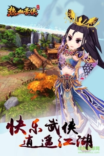 热血豪侠手机版(4)