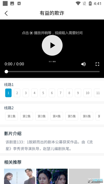 vip看看影视手机版(1)