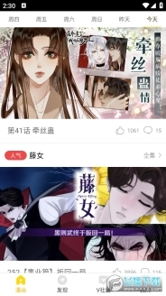歪果仁漫画手机版(2)