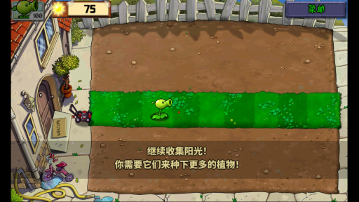 植物大战僵尸美女版(6)