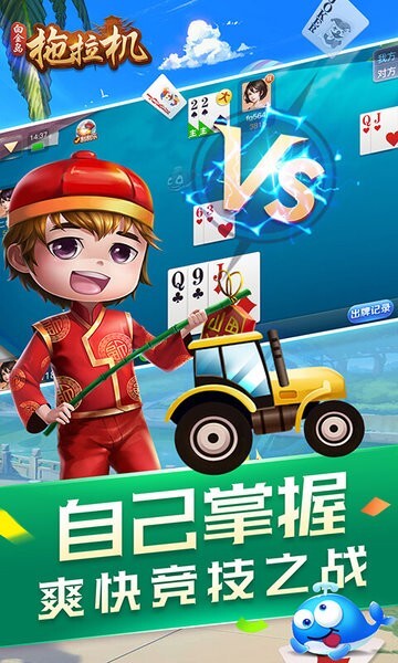 白金岛拖拉机手机版(4)