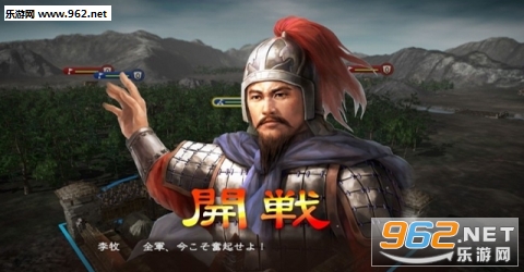 三国志14中文版(3)