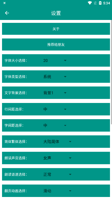 金庸小说免费版(2)