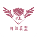 画师联盟
