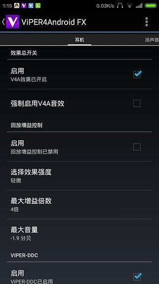 ViPER4Android FX(1)