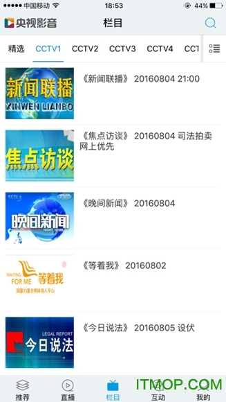 CBox央视影音ios版(3)