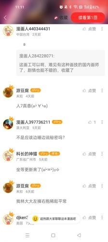 极速漫画最新版