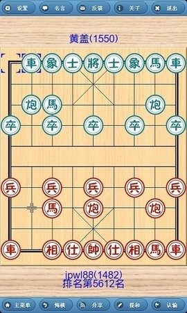 象棋巫师(2)