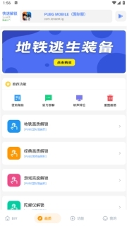 hzzs.proLX画质助手图5