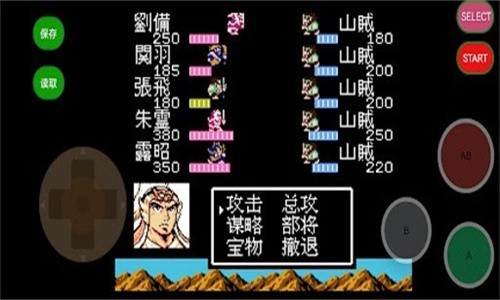 吞食天地2复刻版(1)