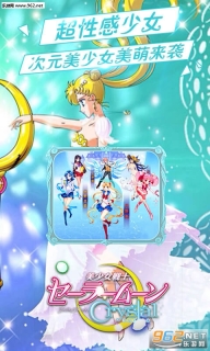 美少女战士crystal变态版(4)