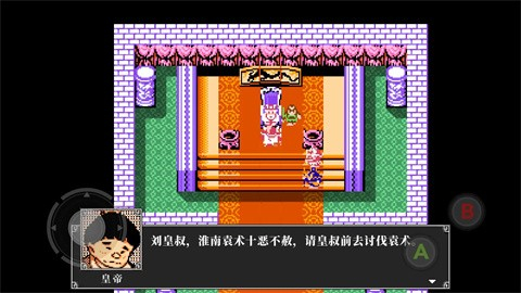 吞食天地2完全版(2)