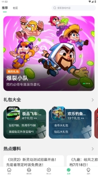 7723游戏盒子无实名认证版(5)