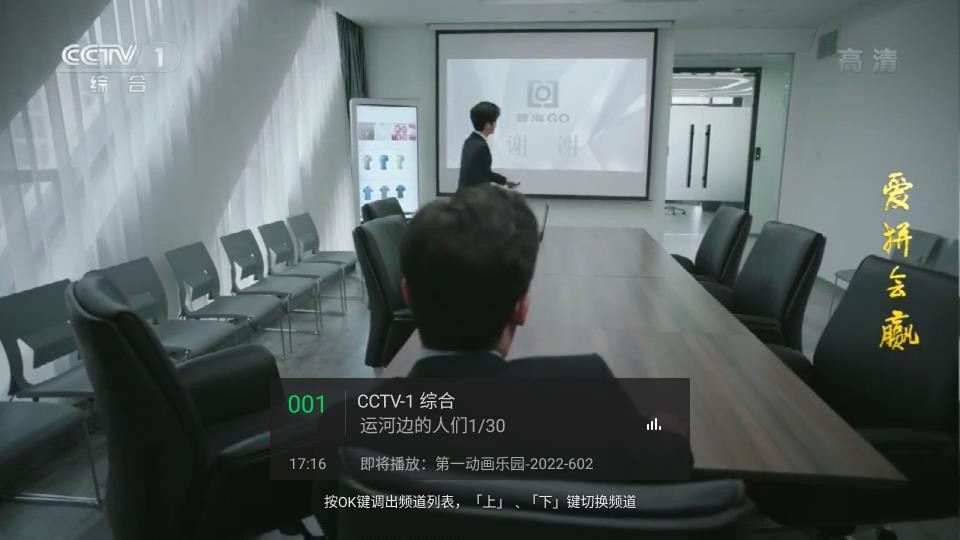 小鹰直播tv版(2)