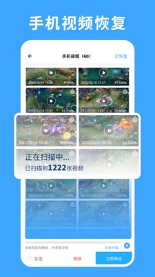 极速数据恢复专家(4)