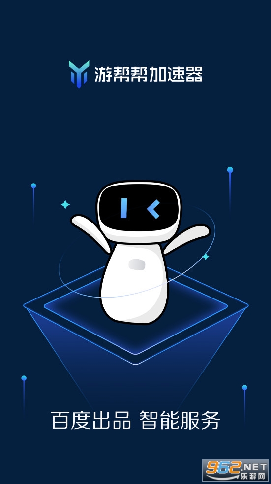 游帮帮加速器(1)