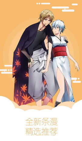 羞羞羞漫画无付费版(2)