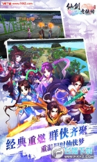 仙剑奇侠传回合(2)