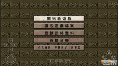 三国志5中文版(4)