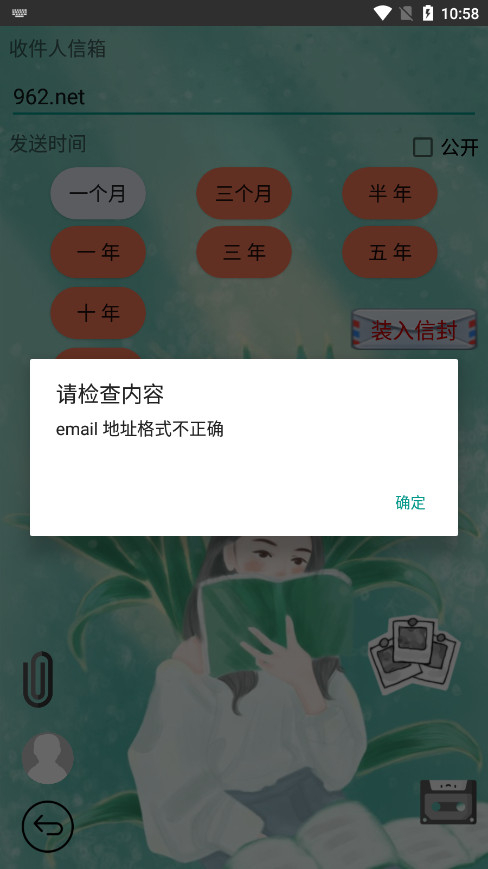 时光邮局-写给未来的自己(7)