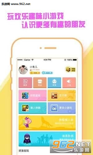 快玩小游戏吧软件(2)