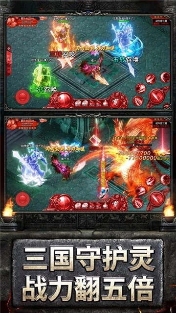 三国传奇霸业(3)