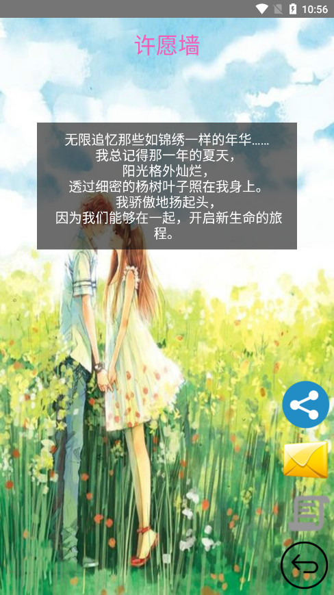 时光邮局-写给未来的自己(1)