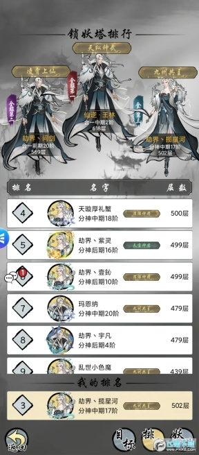 益世界梦入云山正版图1