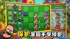 植物大战变态版(4)