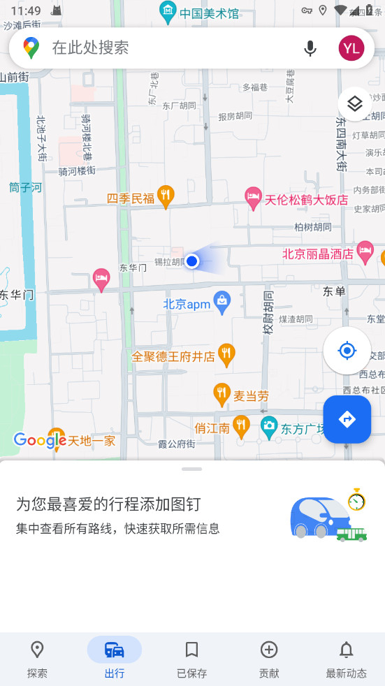 谷歌地图(1)