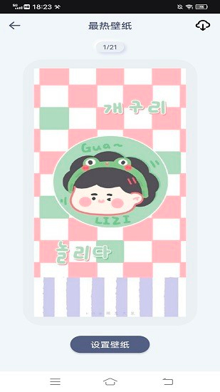 kandy男性杂志壁纸软件(3)