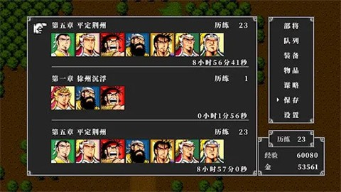 吞食天地2完全版(4)