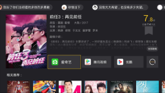 BesTV当贝影视(1)