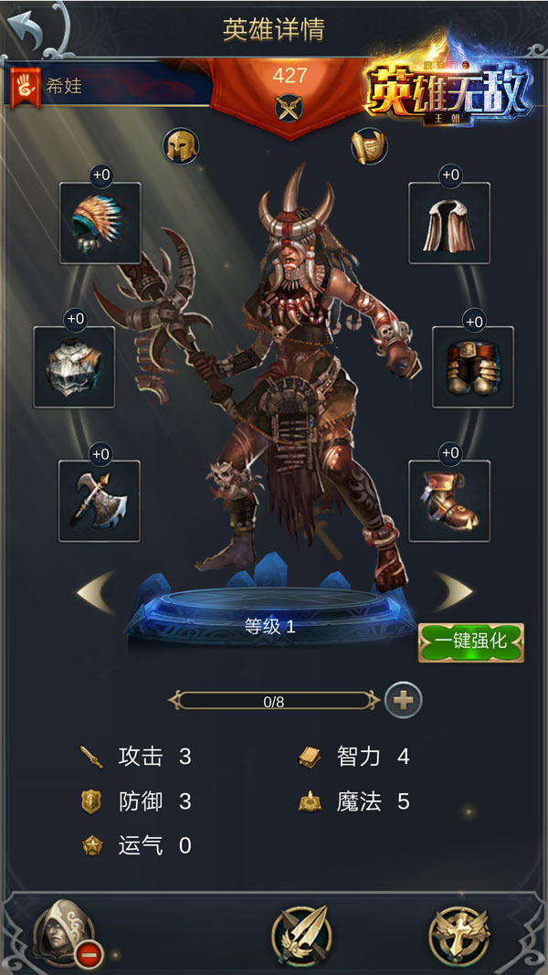 魔法门之英雄无敌：王朝(6)