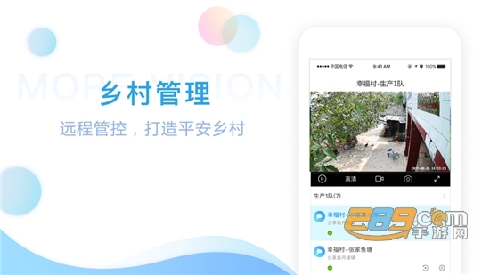 魔镜慧眼正版截图3