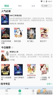 txt全本小说阅读器最新版(1)