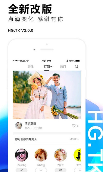 黑光图库安装包图1